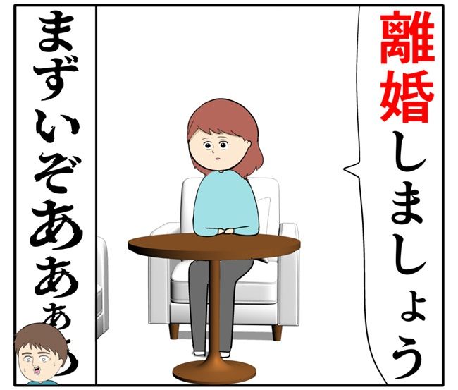 岡田ももえ／妻は2番目に好きな人