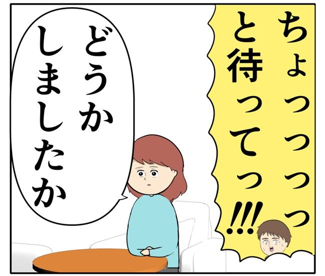 岡田ももえ／妻は2番目に好きな人