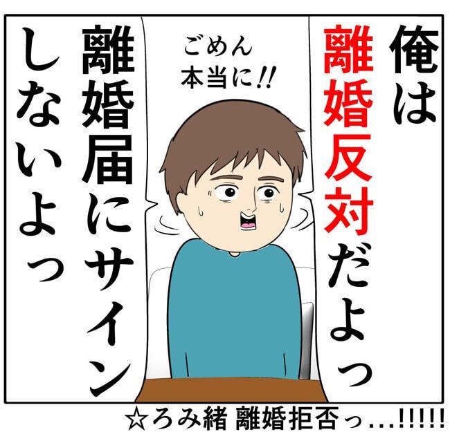 岡田ももえ／妻は2番目に好きな人