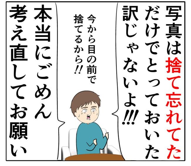 岡田ももえ／妻は2番目に好きな人