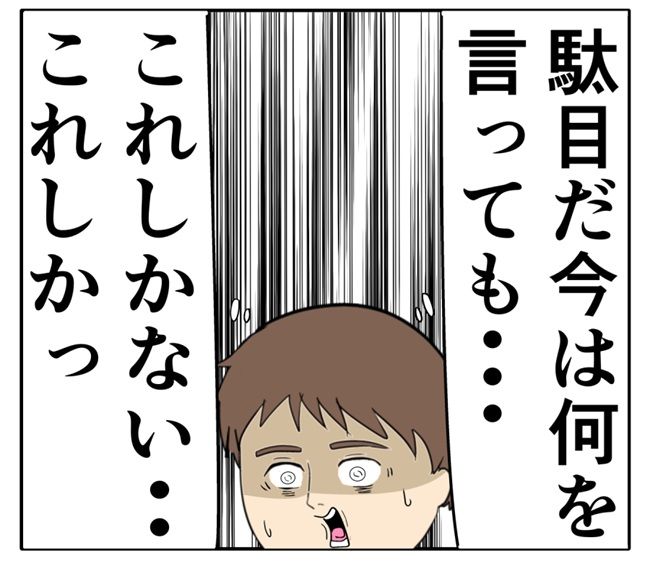 岡田ももえ／妻は2番目に好きな人