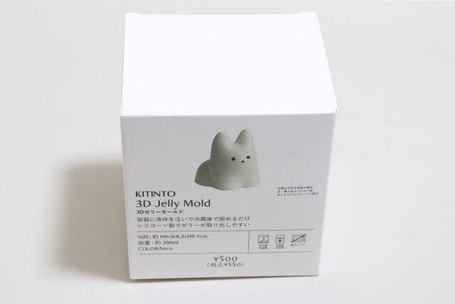 スリーコインズの3Dゼリーモールドのパッケージ