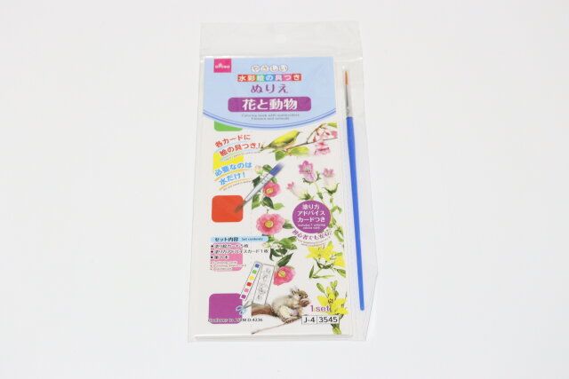 ダイソーの水彩絵の具つきぬりえのパッケージ