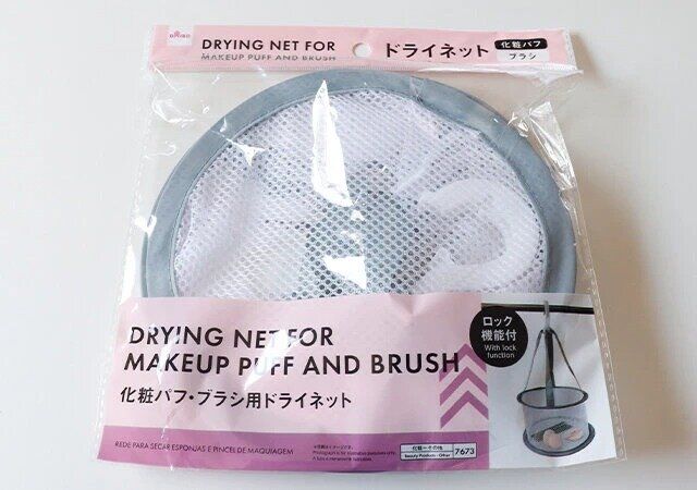 ダイソーの化粧パフ・ブラシ用ドライネット