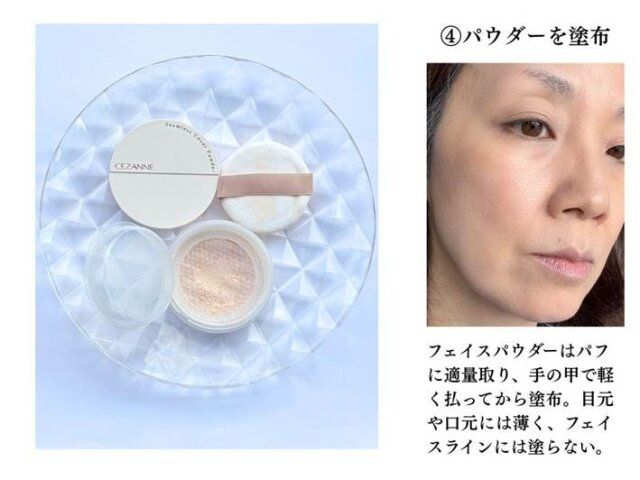 セザンヌ シームレスカバーパウダー 01 フォギーベージュ 使用