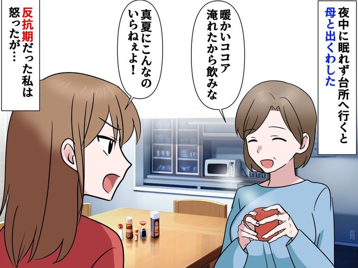 画像: 反抗期で母にイライラ！ 夜遊びを繰り返したヤンチャ時代に「母には一生勝てない」と思った瞬間