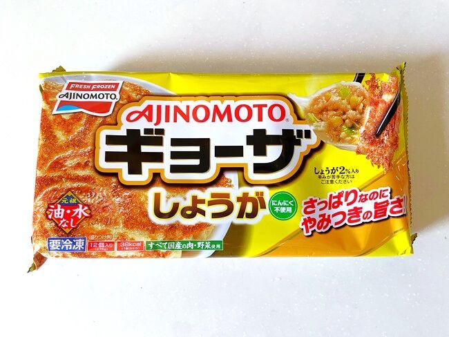 「しょうがギョーザ」