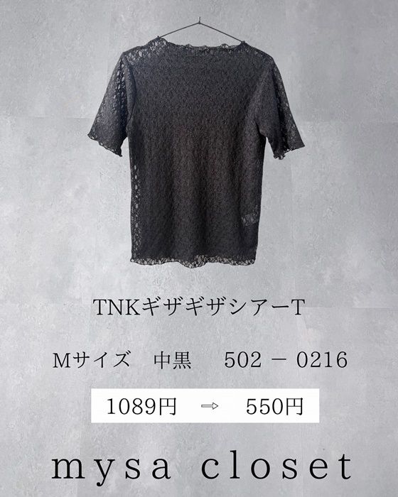 しまむら「ギザギザシアーTシャツ」