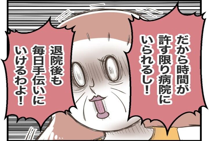 #42 え？居座るの？ | TRILL【トリル】