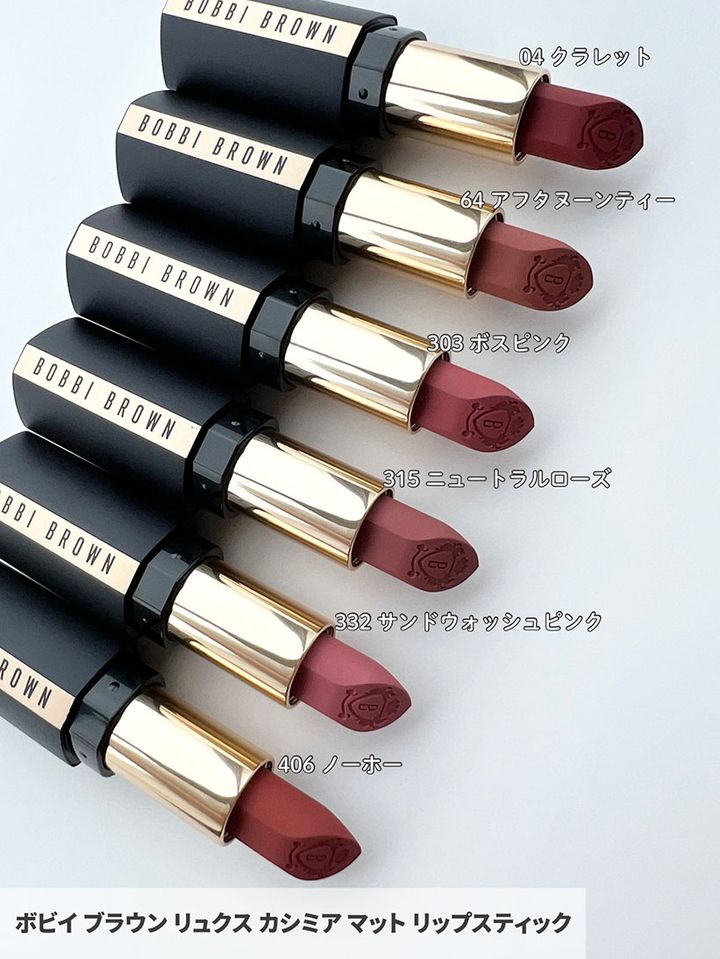 ボビイ ブラウン リュクス カシミア マット リップスティック