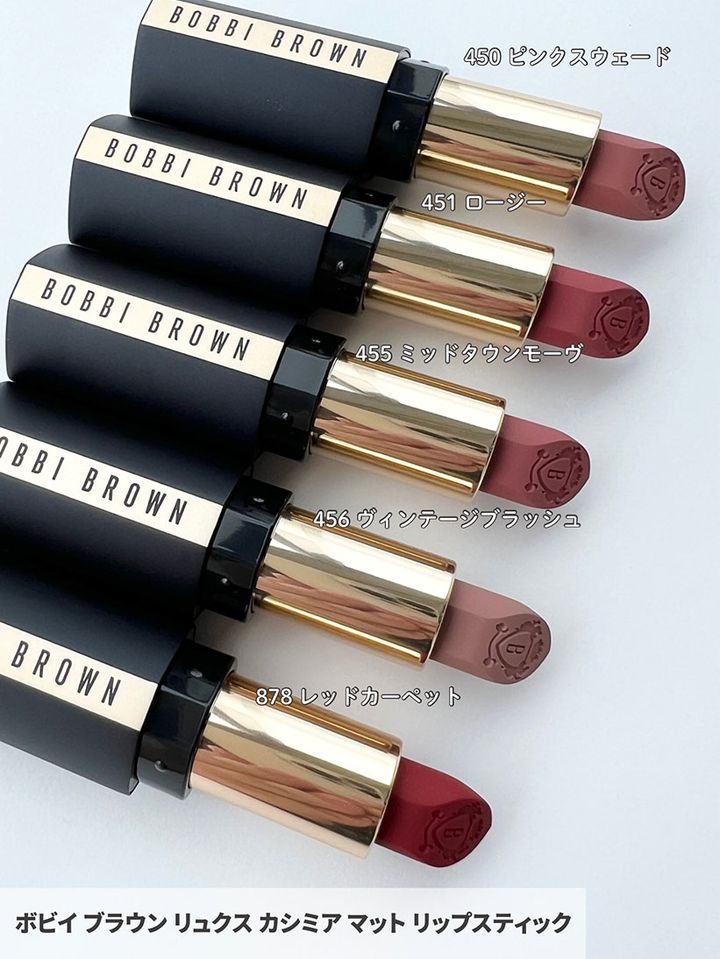 ボビイ ブラウン リュクス カシミア マット リップスティック
