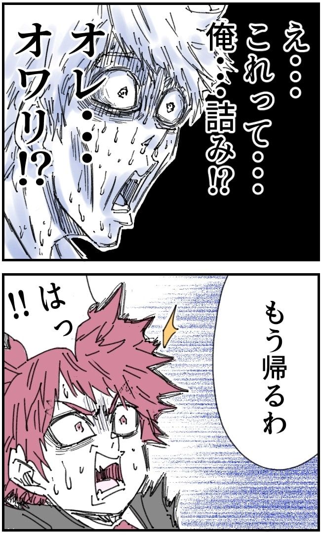 私、夫を捨てます。／くまお