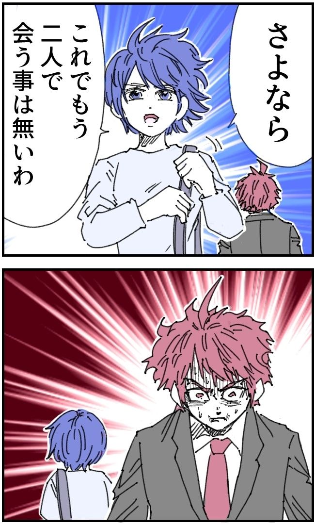 私、夫を捨てます。／くまお