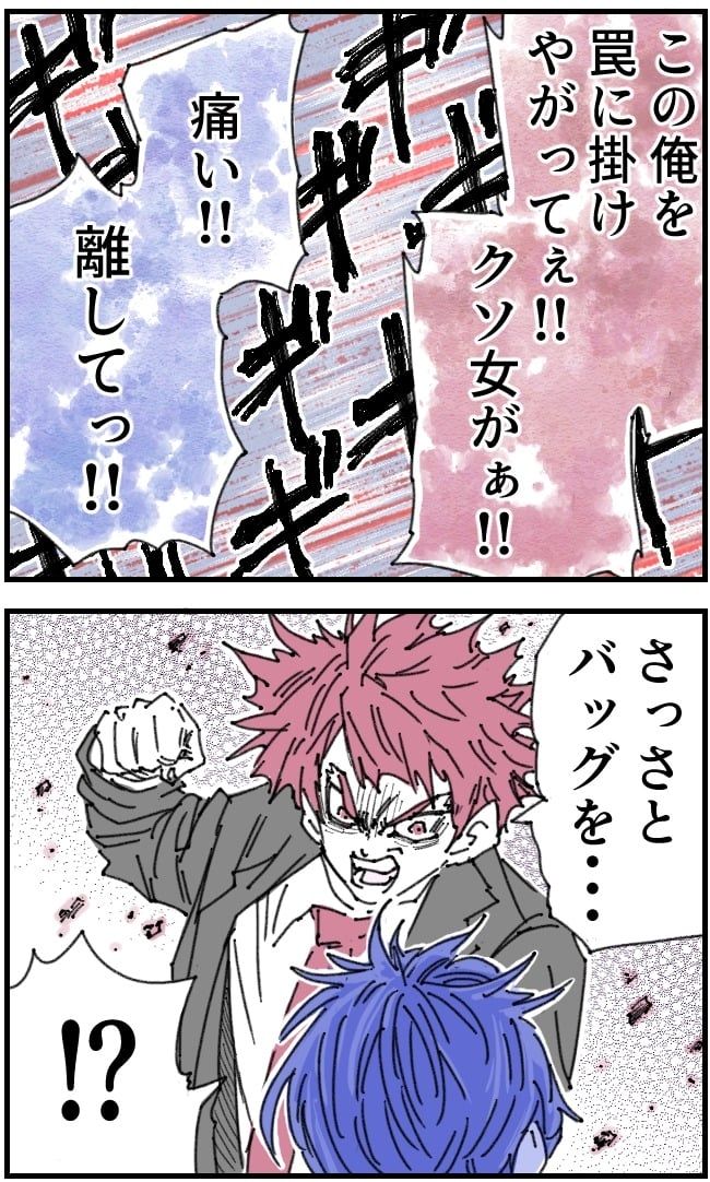 私、夫を捨てます。／くまお