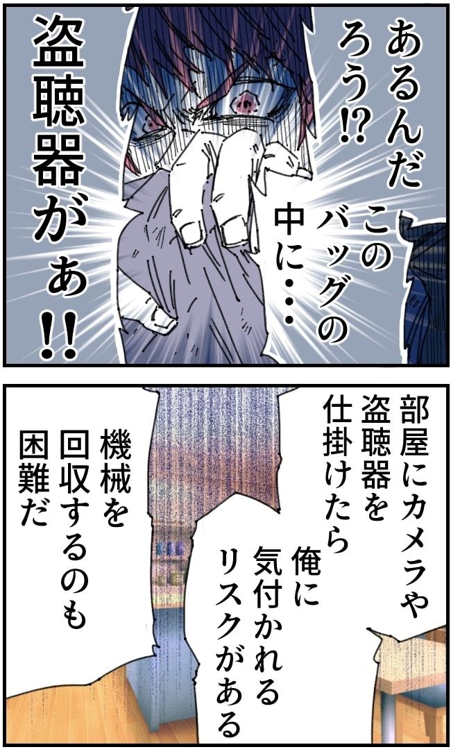 私、夫を捨てます。／くまお