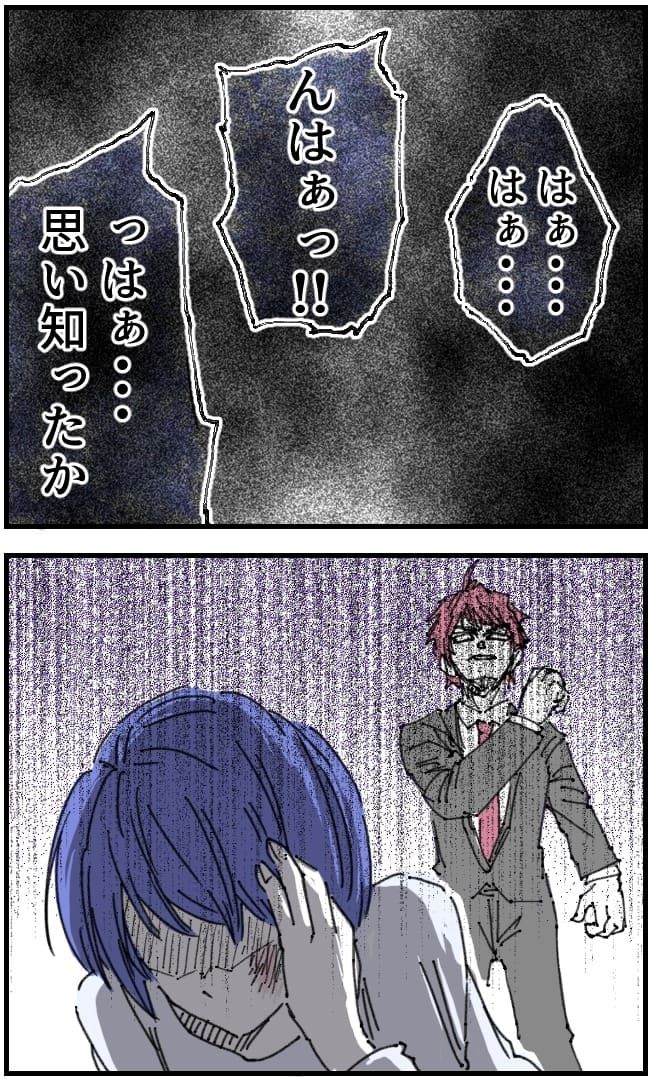 私、夫を捨てます。／くまお