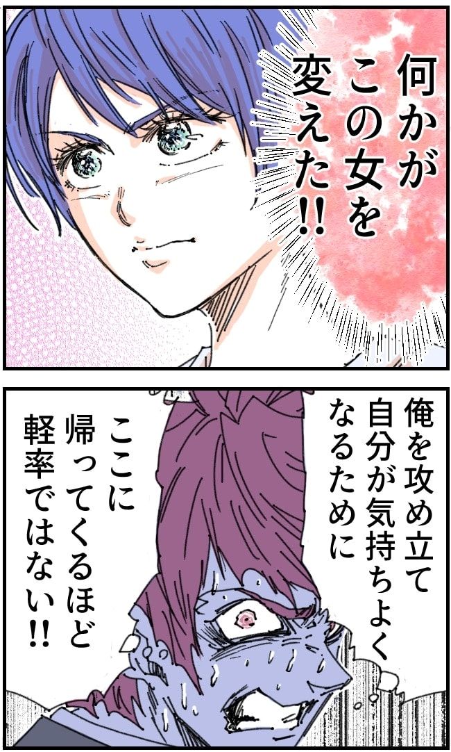 私、夫を捨てます。／くまお