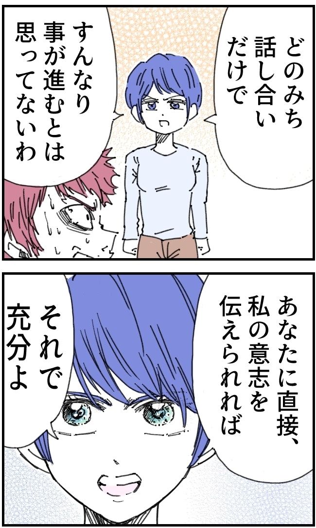 私、夫を捨てます。／くまお