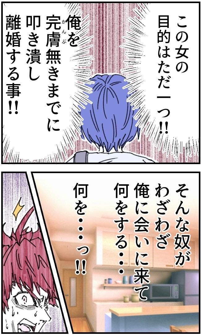 私、夫を捨てます。／くまお