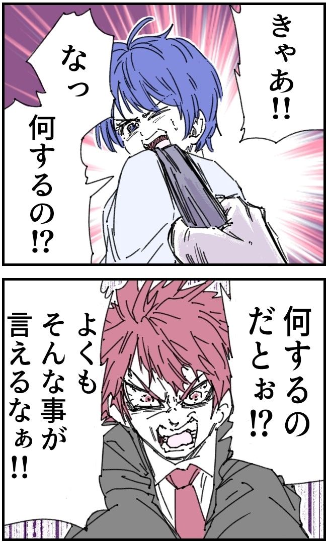 私、夫を捨てます。／くまお