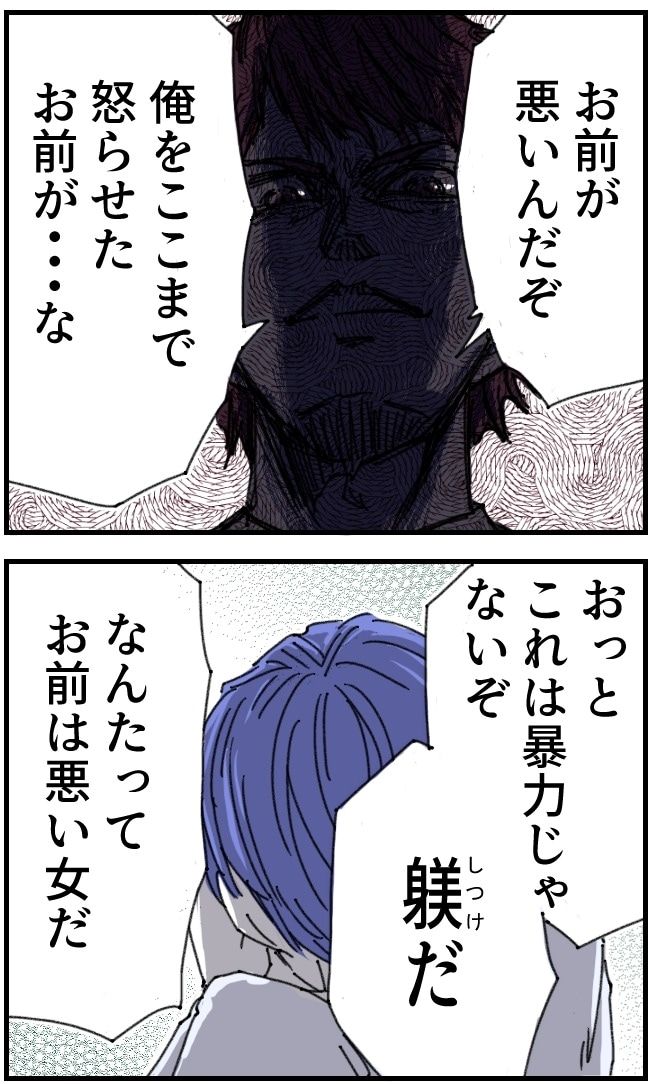 私、夫を捨てます。／くまお