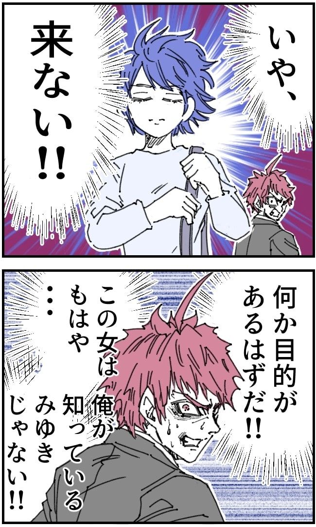 私、夫を捨てます。／くまお