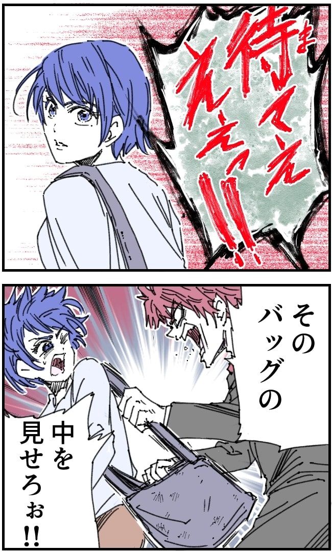 私、夫を捨てます。／くまお