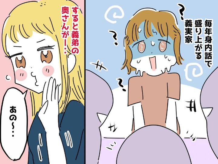 画像: 帰省しても『嫁だけ知らない内輪話』で盛り上がる義実家 → そんな中、ガツンと言ってくれたのは！？