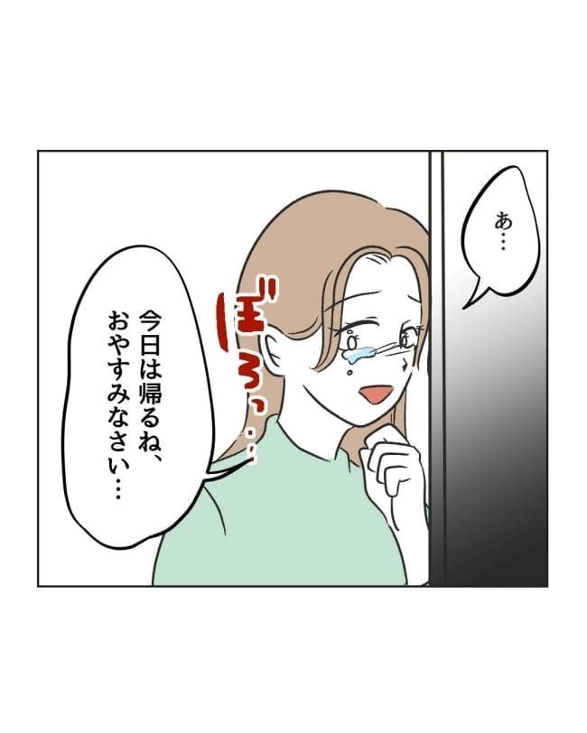 うちの隣のメーワク親子／ミント