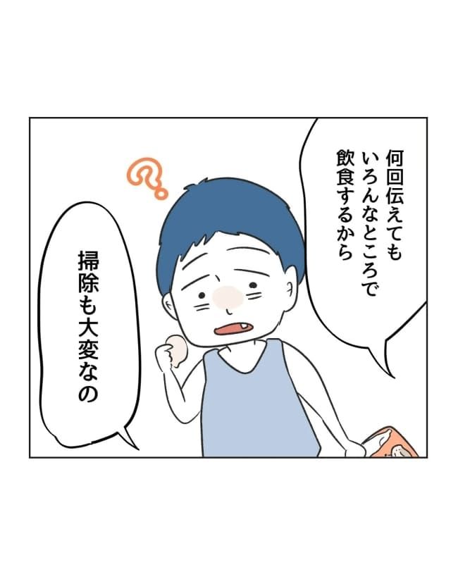 うちの隣のメーワク親子／ミント