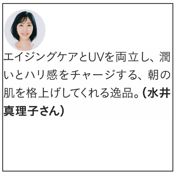 水井真理子さんコメント