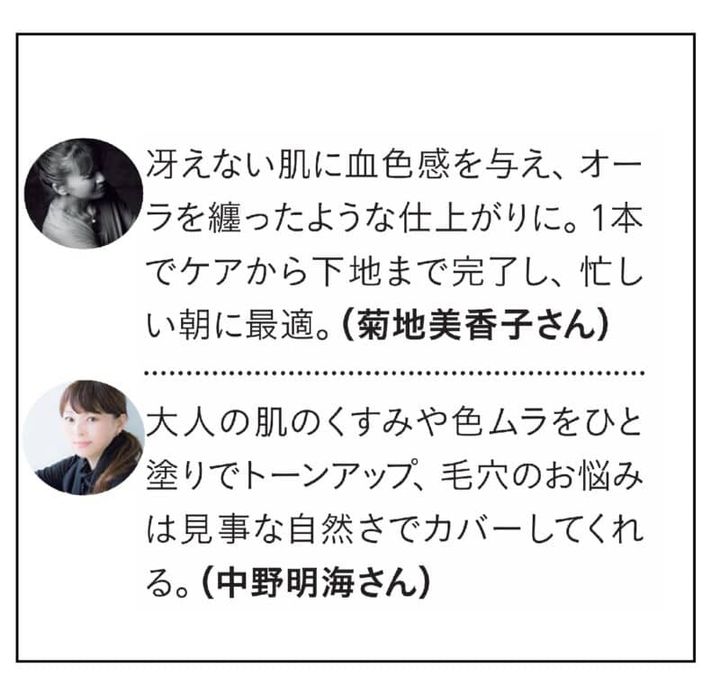 菊地さん、中野さんSK-Ⅱコメント