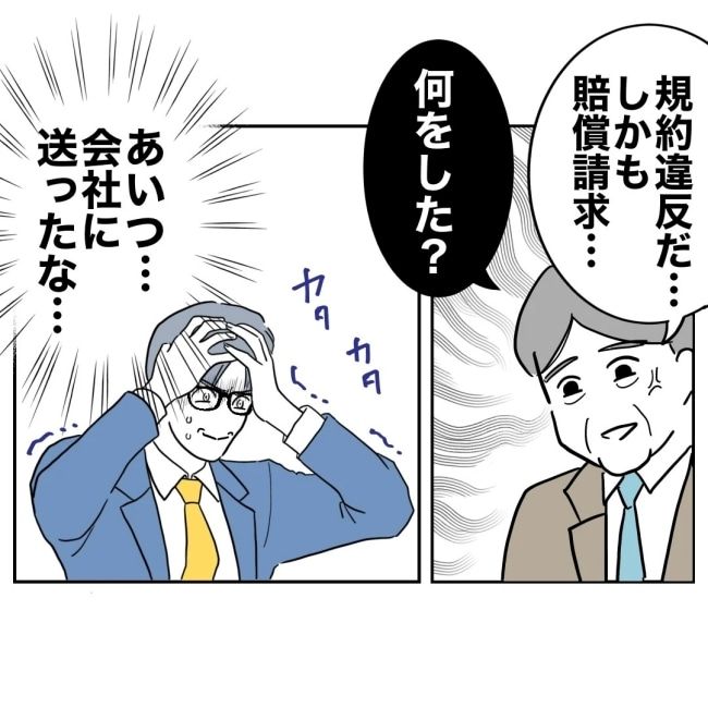 ぽん子／小児科ナースと不倫した夫の末路