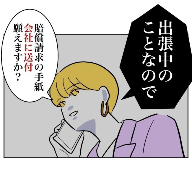 ぽん子／小児科ナースと不倫した夫の末路