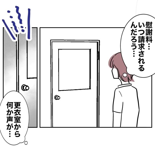 ぽん子／小児科ナースと不倫した夫の末路