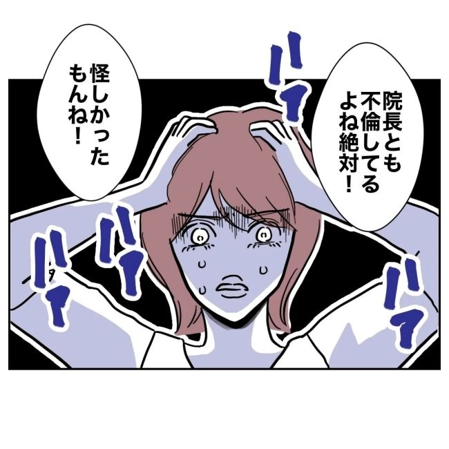 ぽん子／小児科ナースと不倫した夫の末路