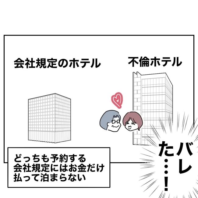 ぽん子／小児科ナースと不倫した夫の末路