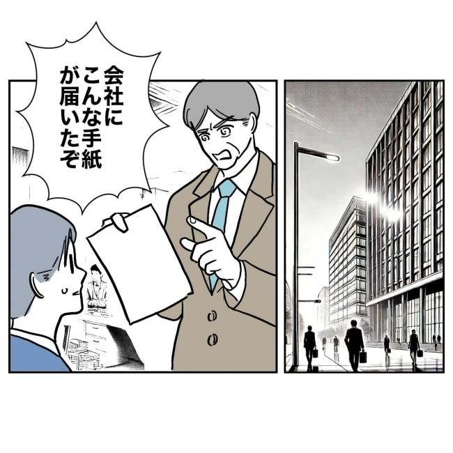 ぽん子／小児科ナースと不倫した夫の末路