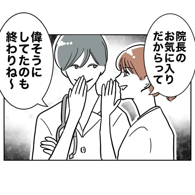 ぽん子／小児科ナースと不倫した夫の末路