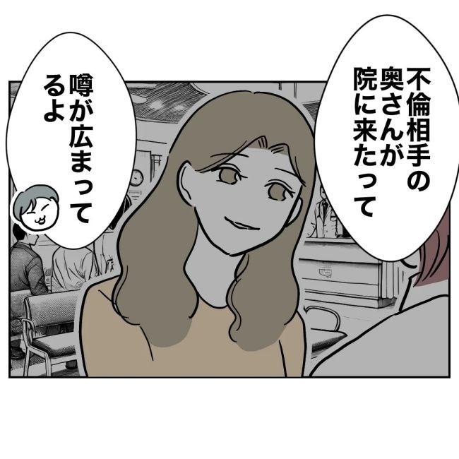 ぽん子／小児科ナースと不倫した夫の末路