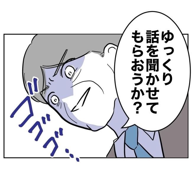 ぽん子／小児科ナースと不倫した夫の末路