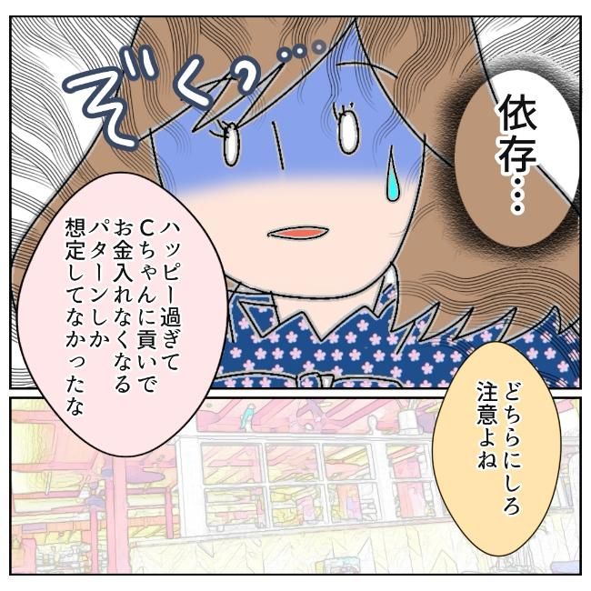 旦那の浮気相手は私の友達 ～2nd SEASON～／エコ