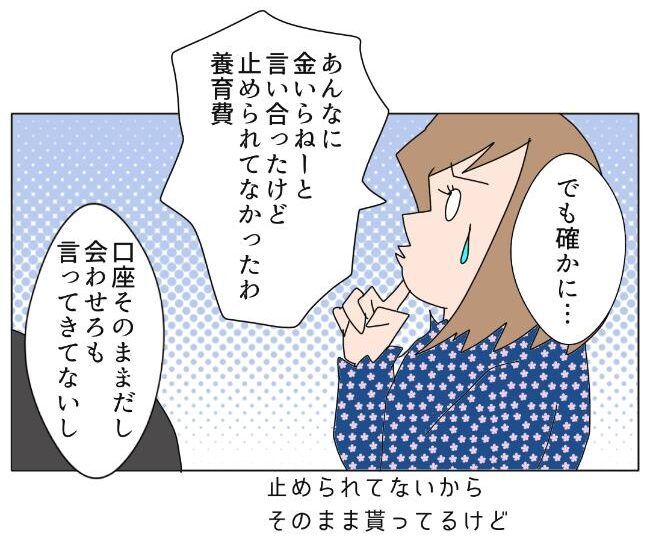 旦那の浮気相手は私の友達 ～2nd SEASON～／エコ