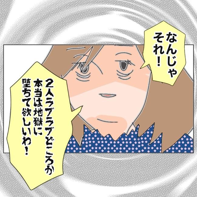 旦那の浮気相手は私の友達 ～2nd SEASON～／エコ