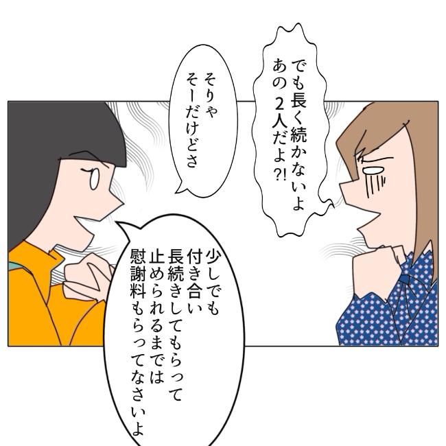 旦那の浮気相手は私の友達 ～2nd SEASON～／エコ