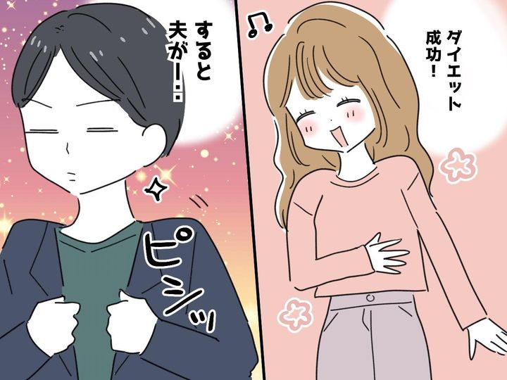 画像: 夫の私服が『急にオシャレ』になった！「もしかして不倫、、、？」夫の【スマホ画面】に映っていたものは