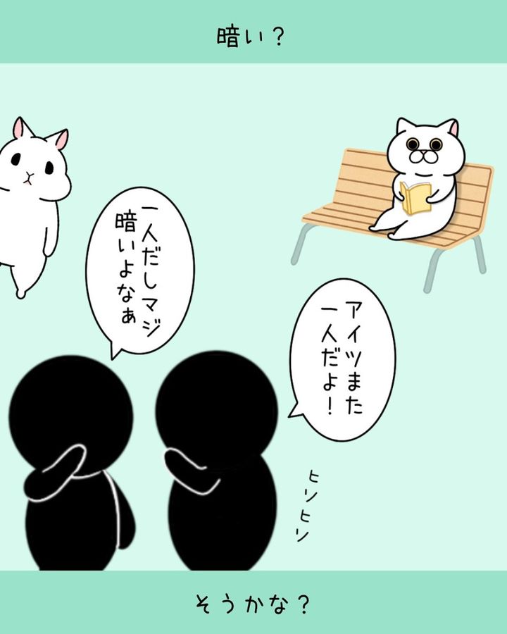 漫画「どうとらえるか」のカット（Miiiさん提供）