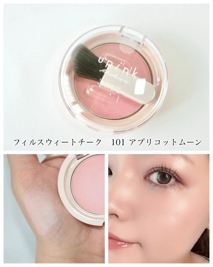 ユーピンク フィルスウィートチーク