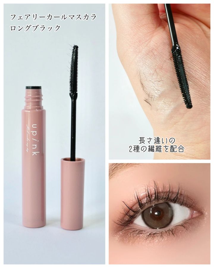 ユーピンク フェアリーカールマスカラ ロングブラック