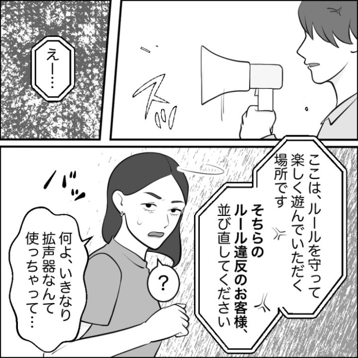 スカッと漫画11ページ目